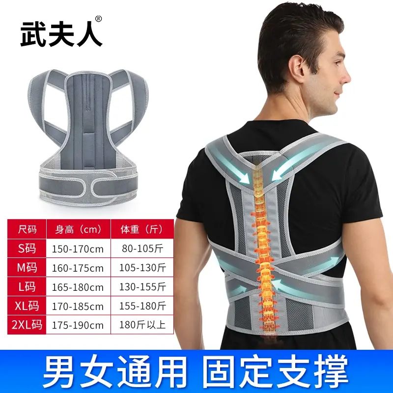 武夫人驼背矫正器成人男女士脊柱背部侧弯拉伸矫姿带老人矫正神器