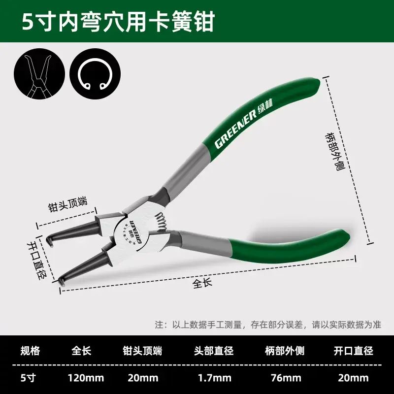 綠林卡簧鉗內外兩用工具級小號大號卡環卡黃鉗子卡彈簧鉗開口擴張