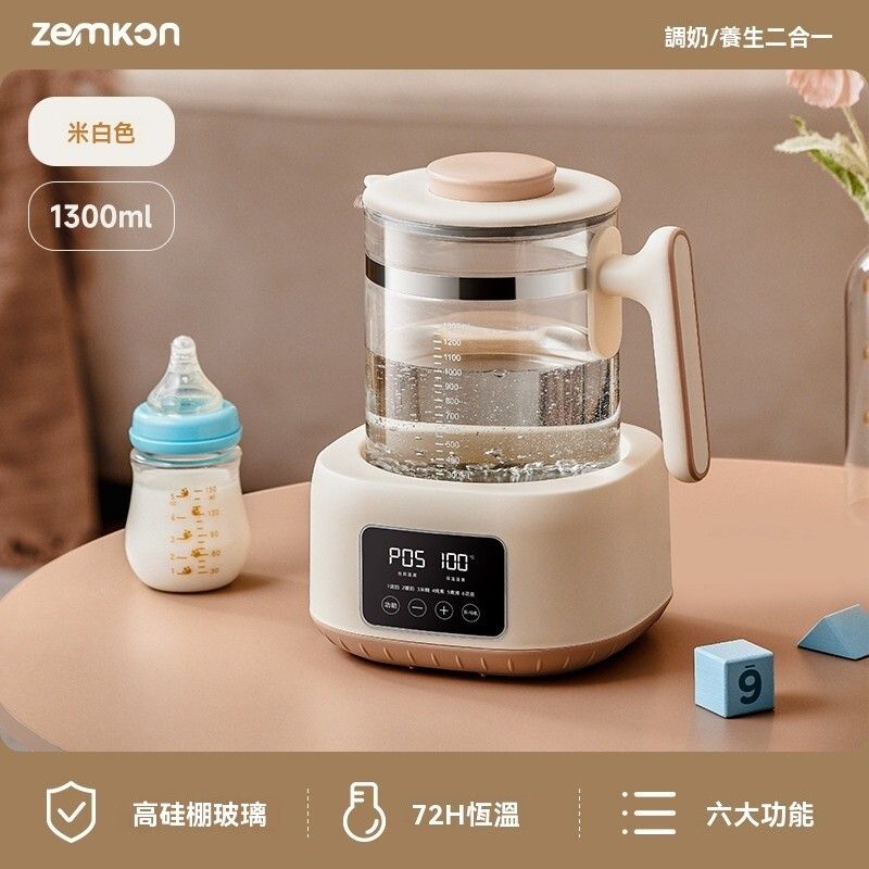 家用恆溫壺 嬰兒調奶器 一體燒水壺 恆溫養生壺 暖奶多功能 調奶保溫壺 家用養生壺 嬰兒暖奶器 多功能水壺 恆溫調奶器
