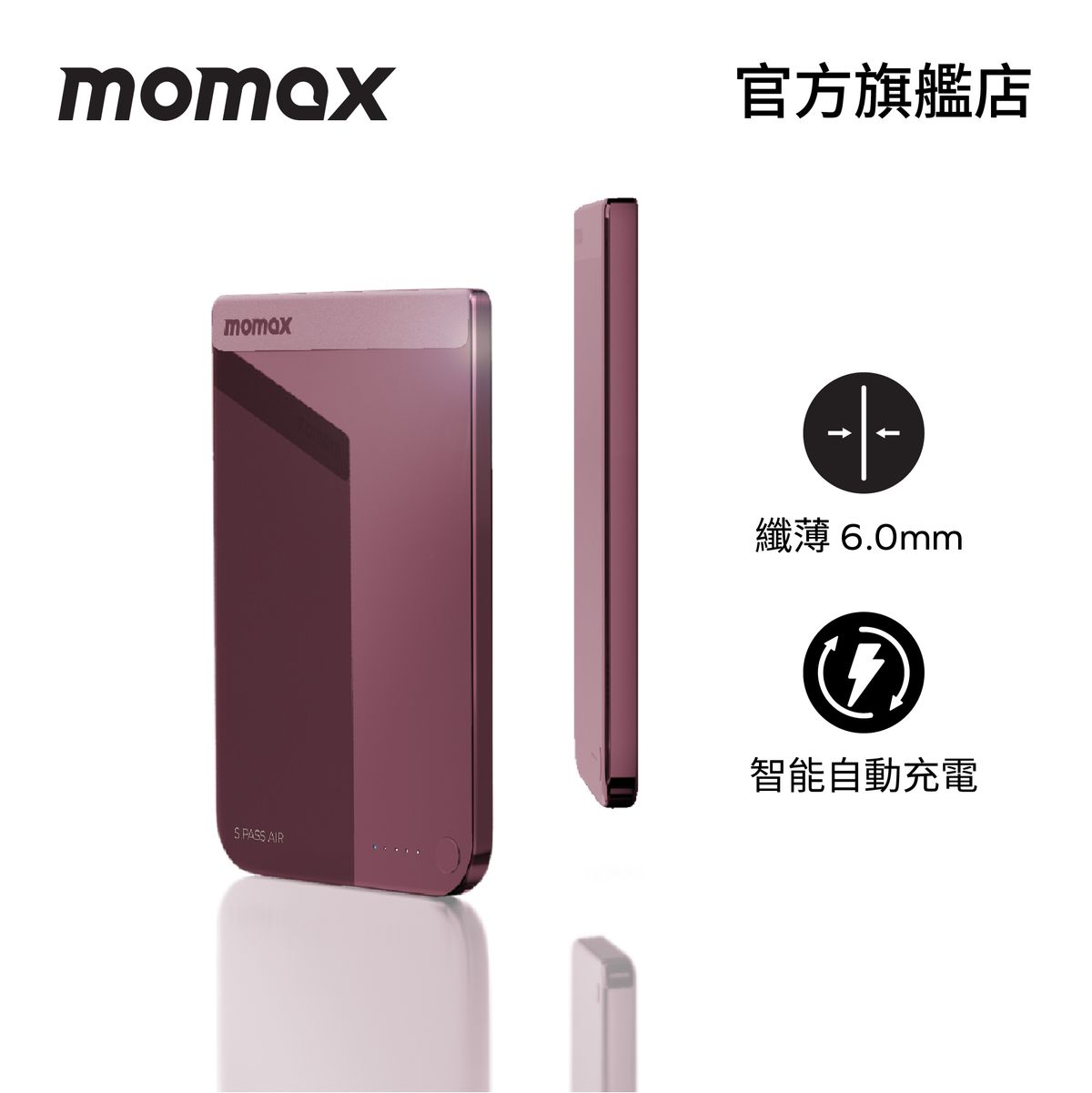 1-Power S.Pass Air 5000mAh 磁吸流動電｜機身6.0mm｜15W 磁吸無線快充｜MagSafe 尿袋｜IP180R