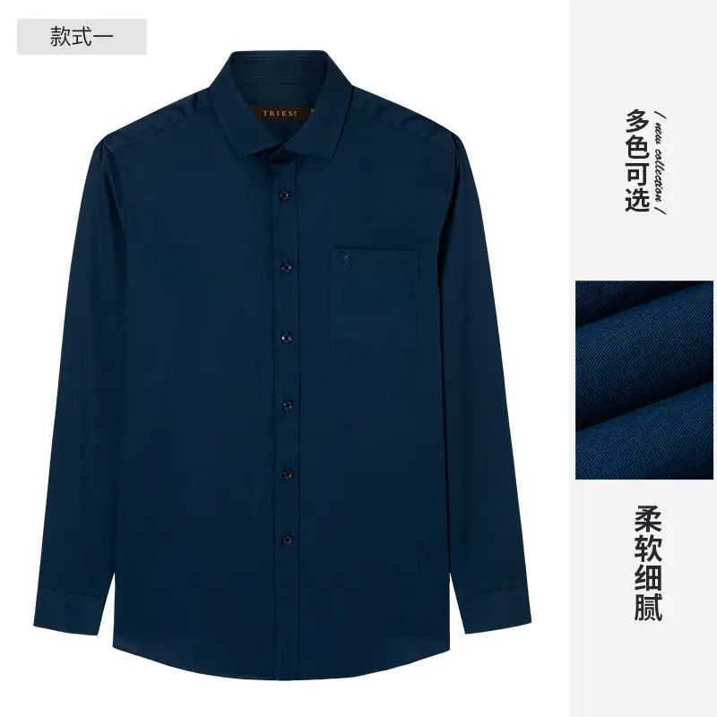 才子男装白色衬衫男士长袖秋季职业通勤修身商务正装休闲打底衬衣