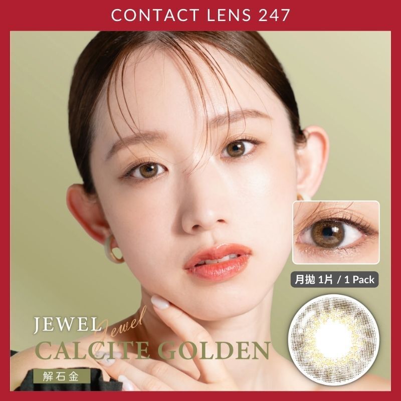 彩色月拋隱形眼鏡 1片裝 - 解金石 [平行進口]