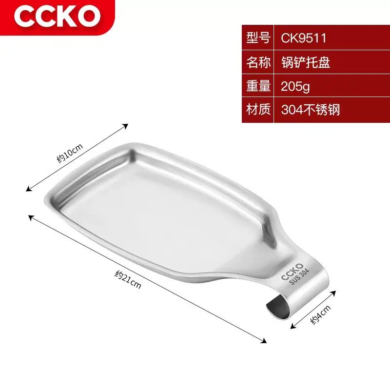 ccko304不鏽鋼鑊鏟架託湯勺架托盤飯勺放餐具收納置物架子擱置盤