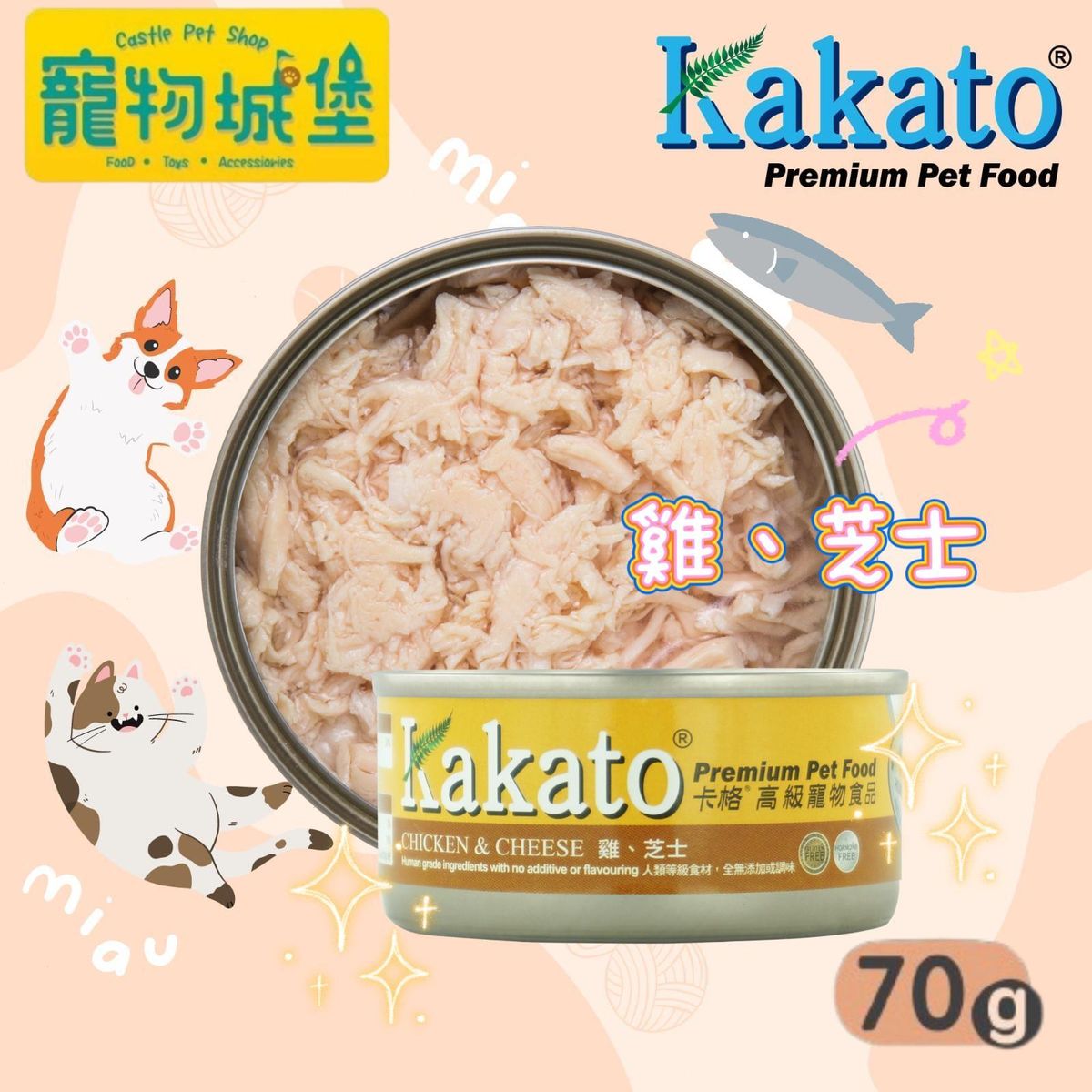 Chicken & Cheese Cat Dog Canned 70g (716)
