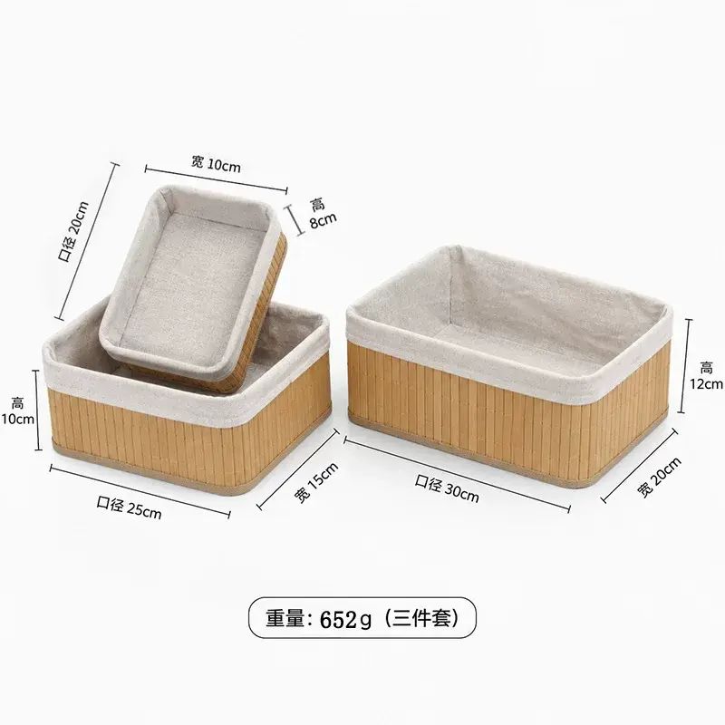 竹編桌面收納筐編織布襯玩具雜物收納盒家用玄關化妝品零食收納籃