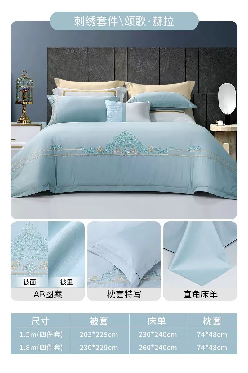 富安娜60支长绒棉四件套高级感纯棉床单被套贡缎床笠轻奢床上用品