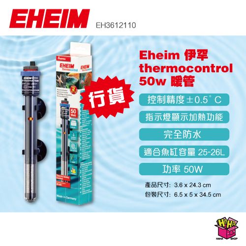 伊罕  EH3612110   thermocontrol  50W  暖管  36 x 243mm