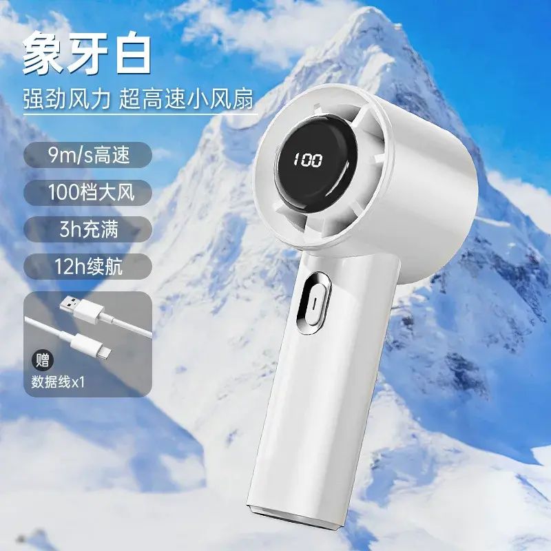 手持小風扇式隨身小型靜音學生usb可充電風扇