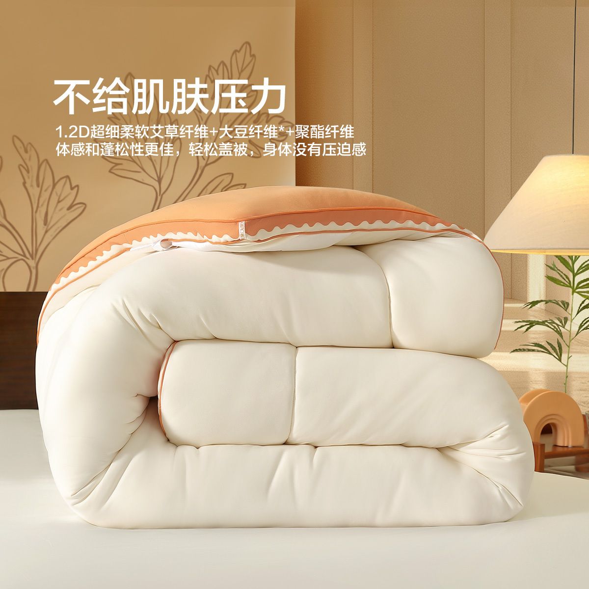 水星家纺A类大豆纤维被四季被芯保暖春秋被子棉被单双人被芯床品