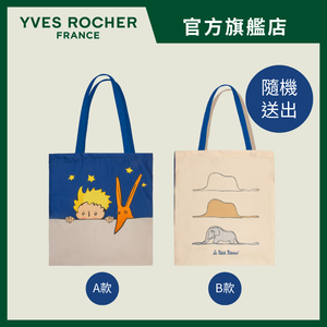 小王子 Tote Bag (隨機送出)