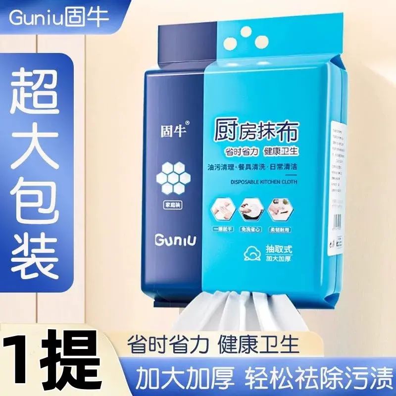 Disposable kitchen cleaning cloth for lazy people, wet and dry dual-use, thickened, hanging,