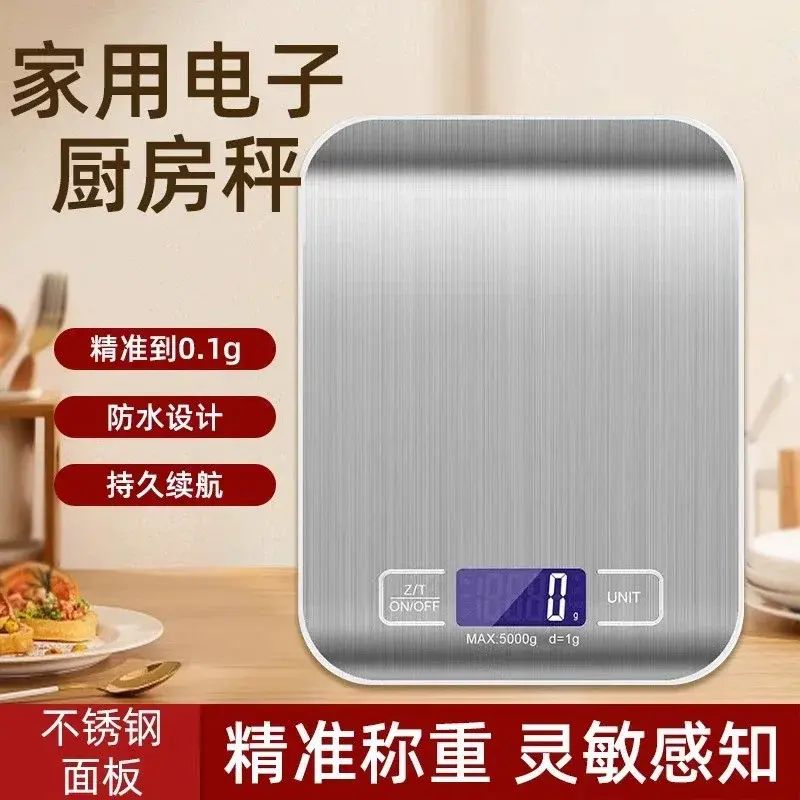 小型電子秤克稱電子稱高精度廚房秤烘培精準家用商用食物稱小秤