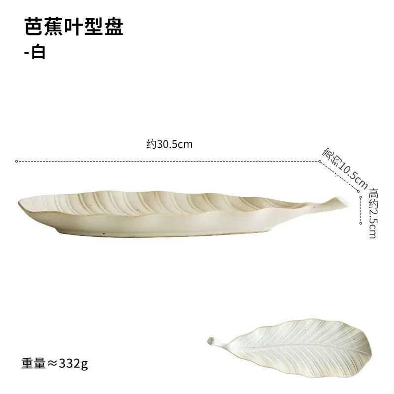 芭蕉葉形創意壽司盤日式復古不規則甜品餸盤