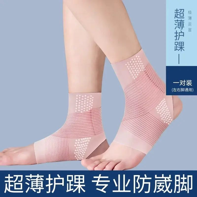 护踝防崴脚护脚踝套护具扭伤固定器关节护腕脚腕绑带运动篮球护裸