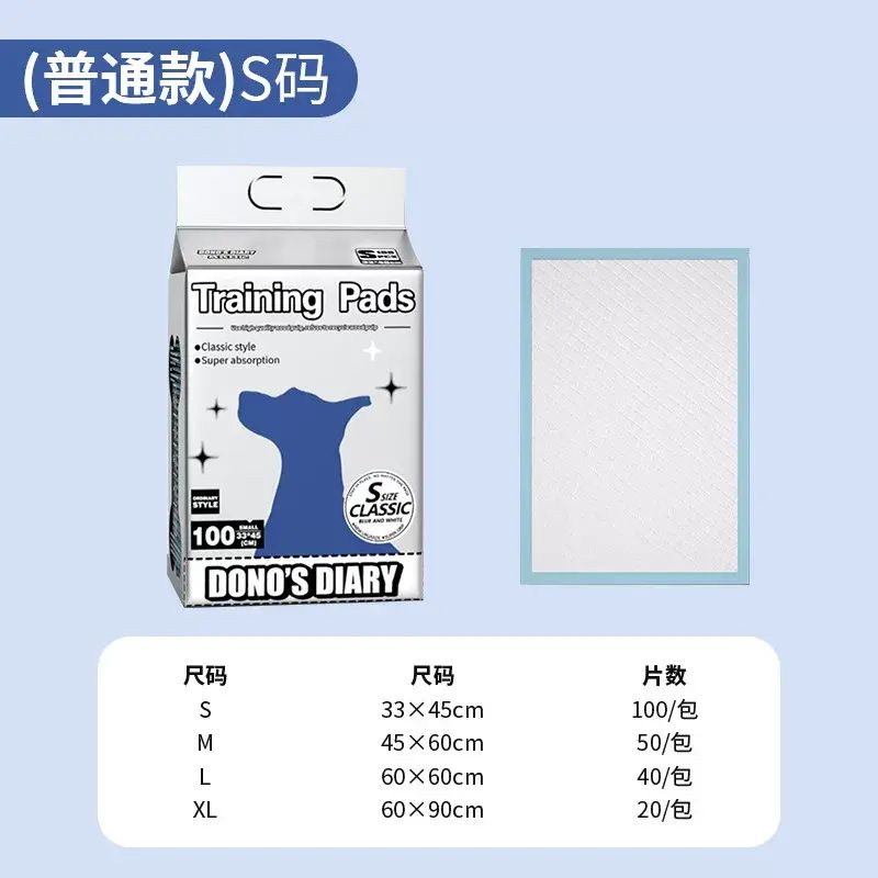成长日记宠物尿垫狗狗尿片加厚带背贴隔尿垫一次性尿不湿尿布