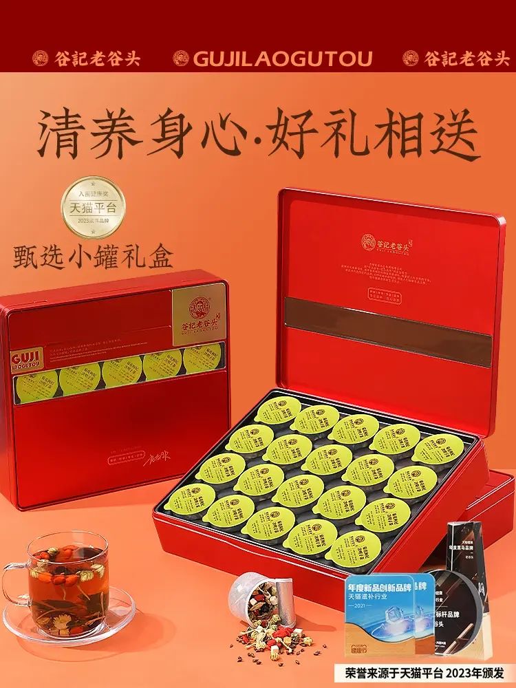 老谷頭菊花枸杞決明子茶牛蒡根菊苣根養生茶禮盒花茶送禮長輩禮品
