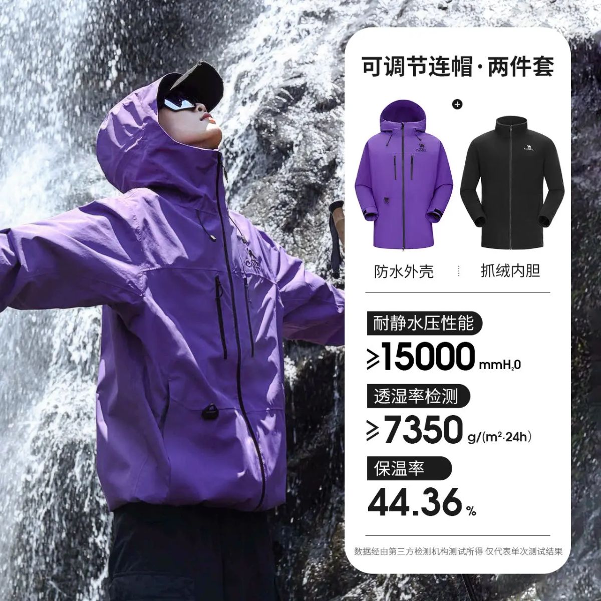 駱駝騰雲PRO衝鋒衣男女三合一外套春秋抓絨加厚戶外防水登山服裝