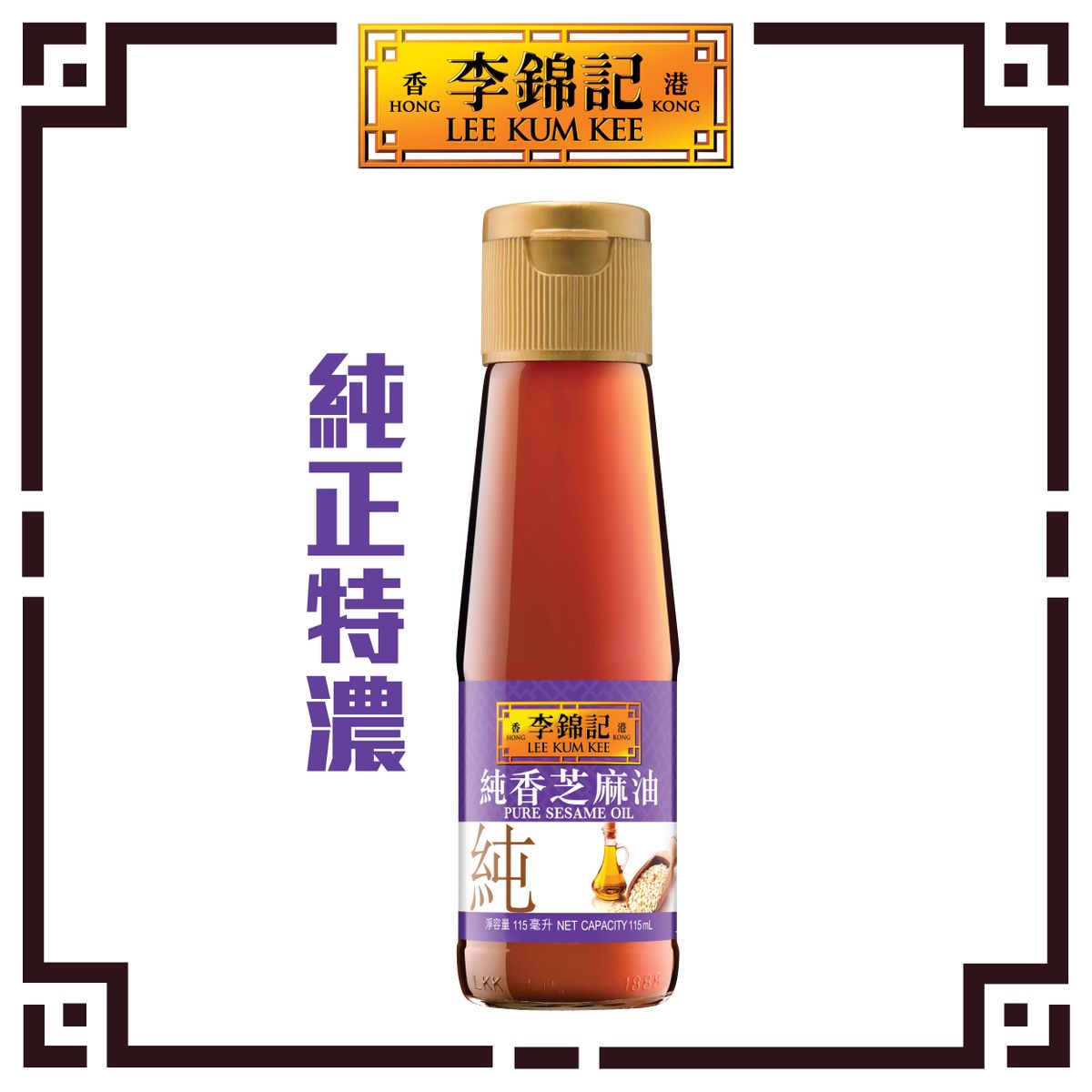 Pure Sesame Oil
