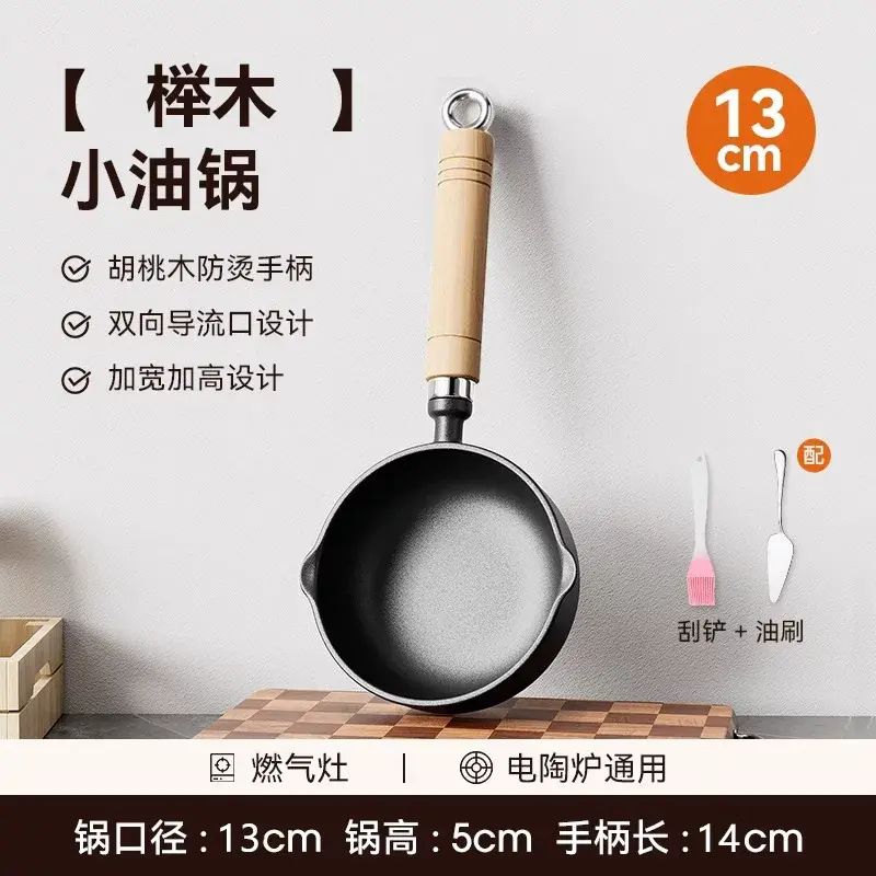 铸铁加深煎蛋锅泼油锅热油专用小锅平底锅烧油淋油高端油泼小铁锅