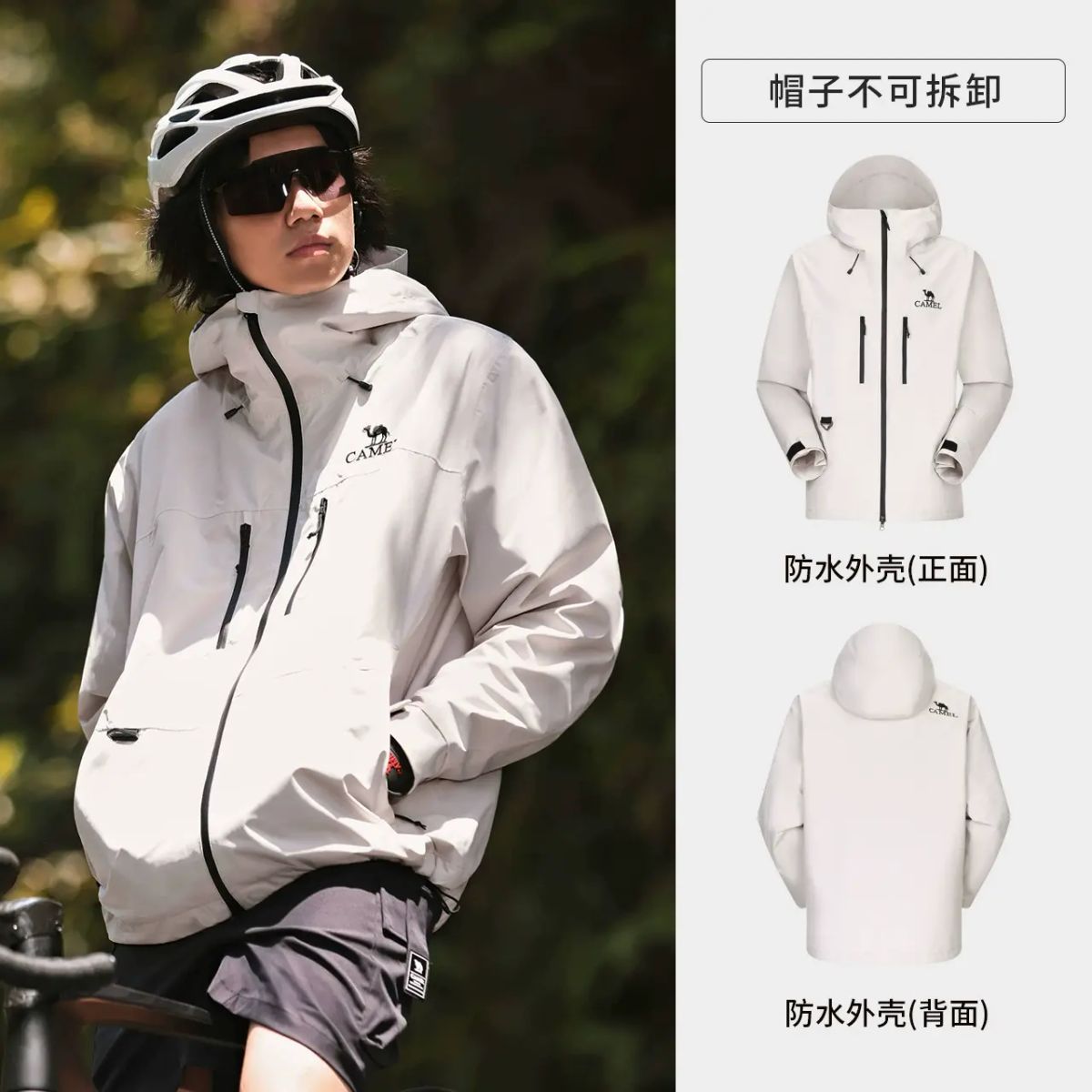 骆驼雨神︱女装三防冲锋衣新款短外套防风防雨休闲旅行连帽夹克