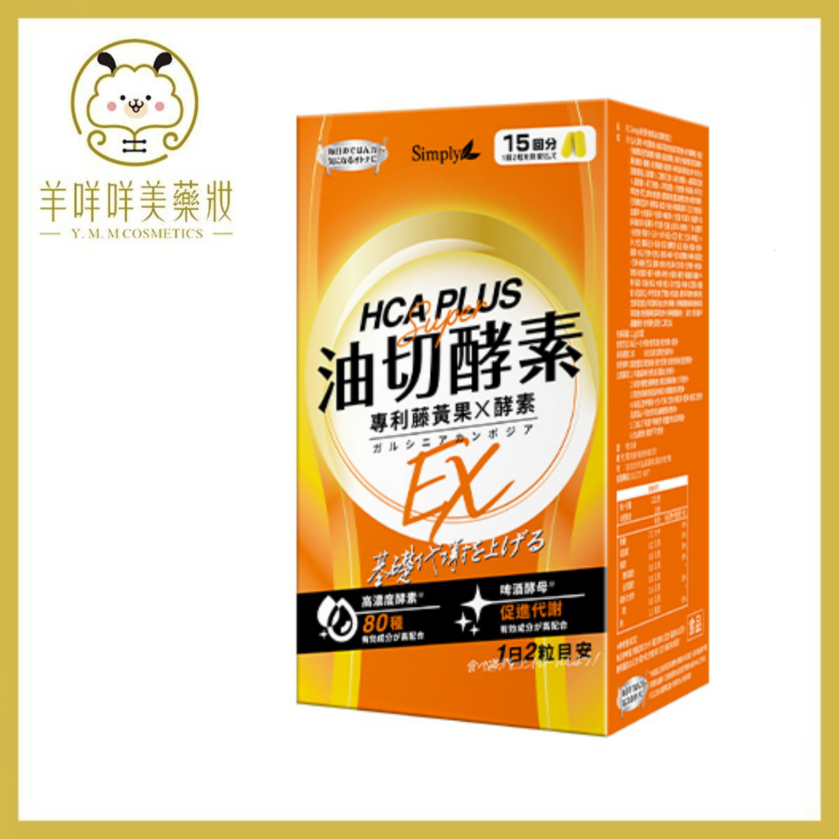 Simply Fat-Reducing Enzymes Tablet 30S