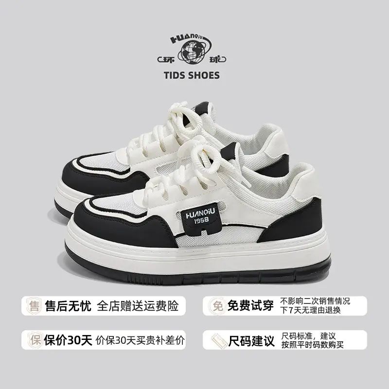 环球网鞋女透气网面2025夏季新款经典黑白熊猫厚底小白鞋百搭板鞋