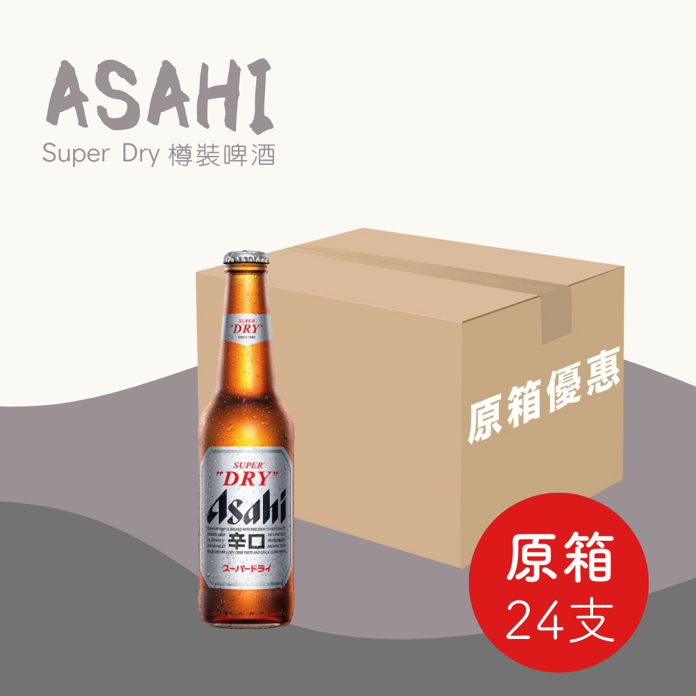 [FULL CASE] Super Dry Beer #Glass Bottle 