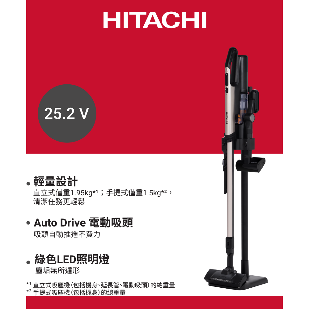 [PV-XH4P] 無線直立手提式吸塵機 - CG (香檳金)