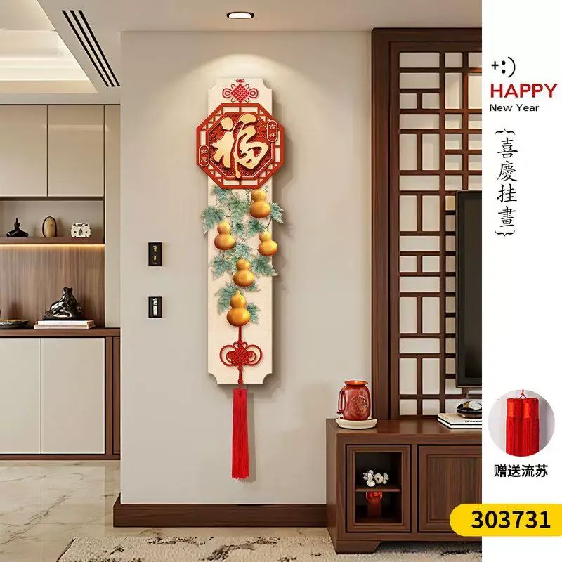 年年有鱼电视背景墙挂画新中式福字玄关装饰画寓意好喜庆创意壁画