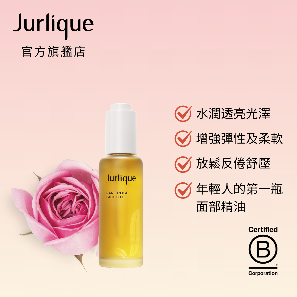 Rare Rose Face Oil 50ml