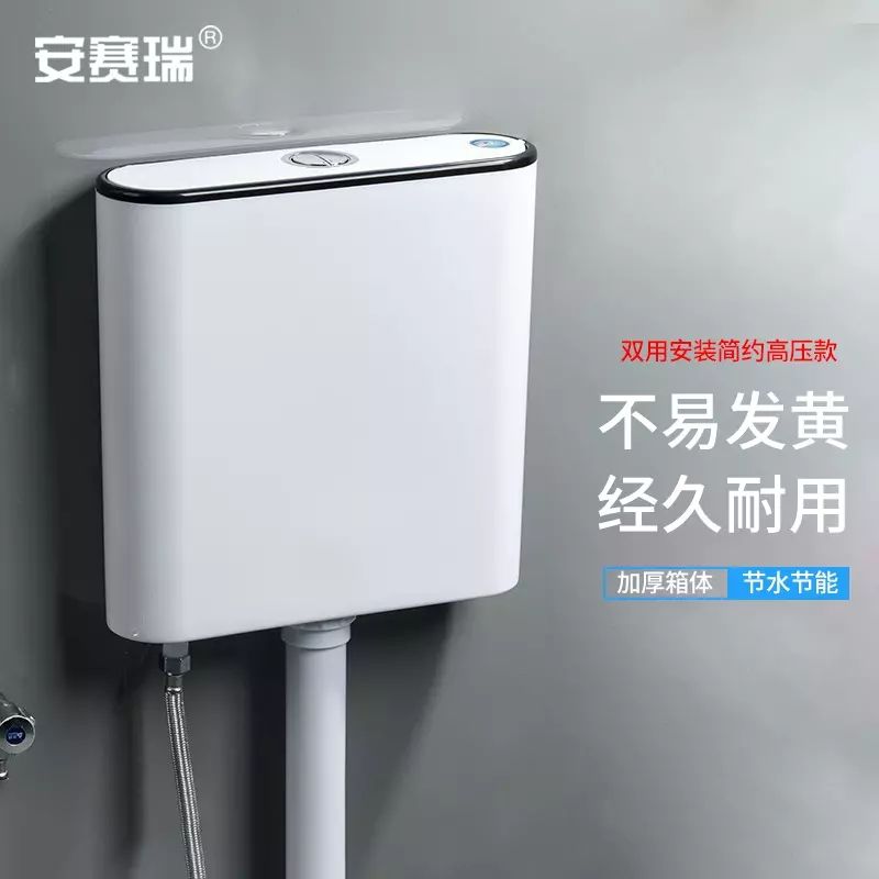 安赛瑞 马桶水箱 大冲力厕所冲水箱 卫生间蹲坑便池抽水箱 高压款