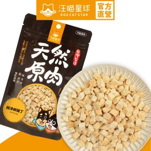 凍乾小零食 (純淨鮮雞丁 20g)|貓狗健康零食