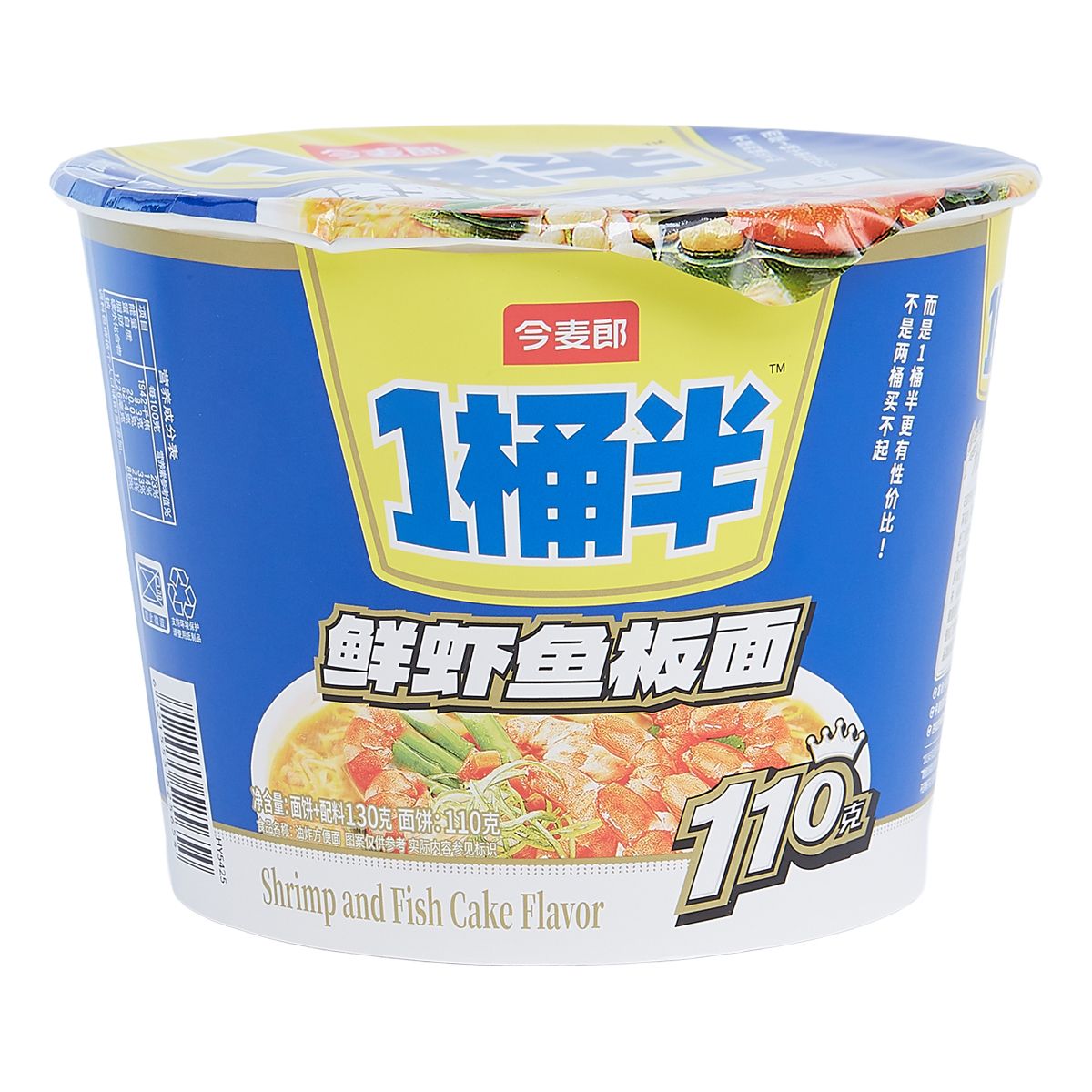 3. [China Version] [1.5x Bucket] Shrimp & Fish Cake Noodles