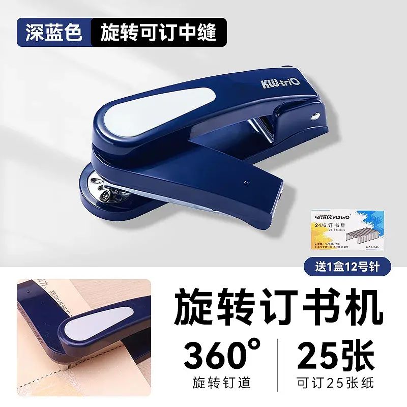 订书机可旋转可得优360度钉书机大号20文具订书钉多方位初中大型