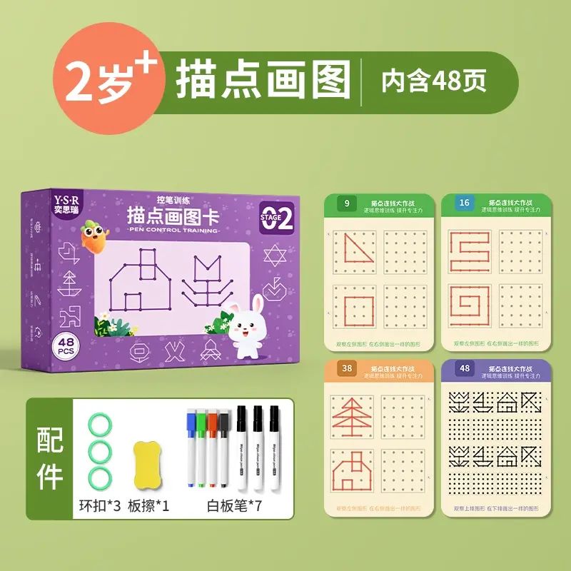 兒童控筆訓練字帖幼兒園寶寶專注力圖畫描紅本水畫畫塗鴉著色繪本