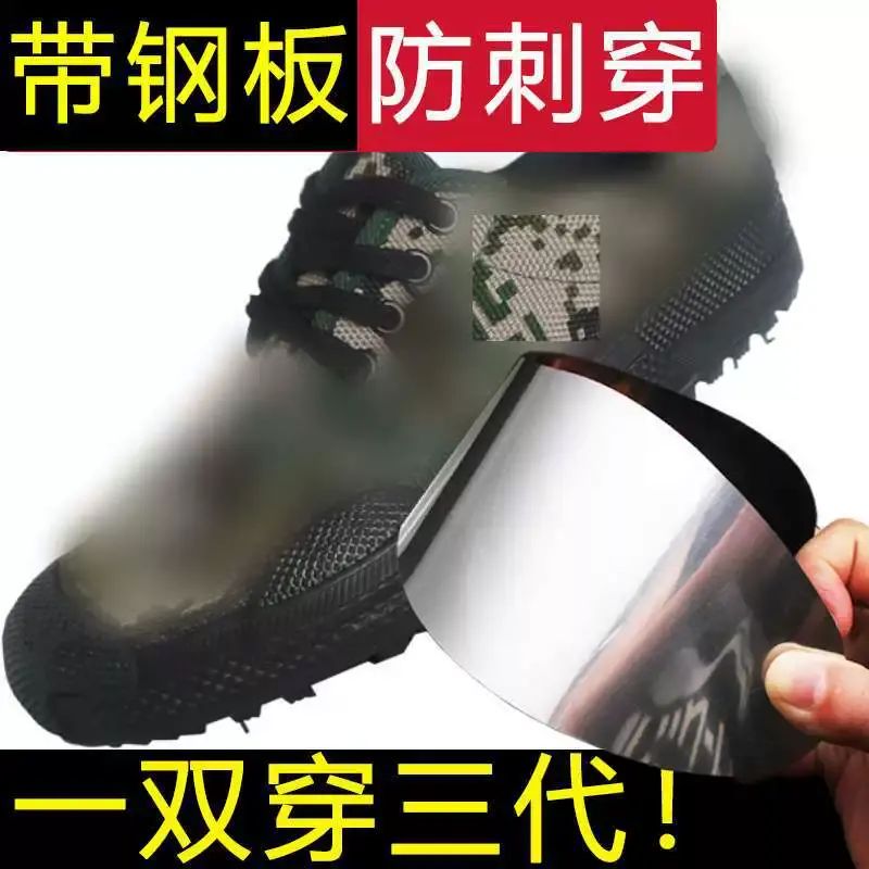 安全防护劳保鞋男耐磨防滑工地农田防刺胶鞋登山跑步军训解放胶鞋