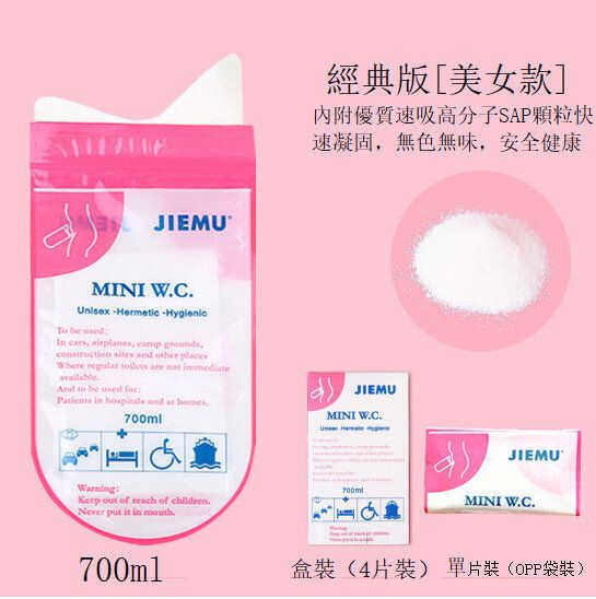 【4個裝/盒】便攜式應急方便尿袋 嘔吐袋 旅行小便尿袋 一次性護理袋 #09 #WN242_009_071