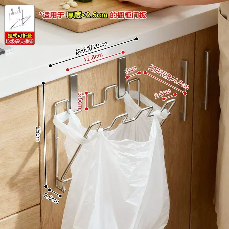 304 Stainless Steel Kitchen Foldable Wall-Mounted Trash Bag Hanging Rack Large