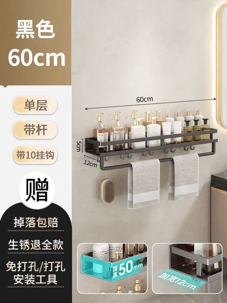 卫生间置物架壁挂免打孔厕所洗漱台收纳架墙上洗澡洗手间浴室架子