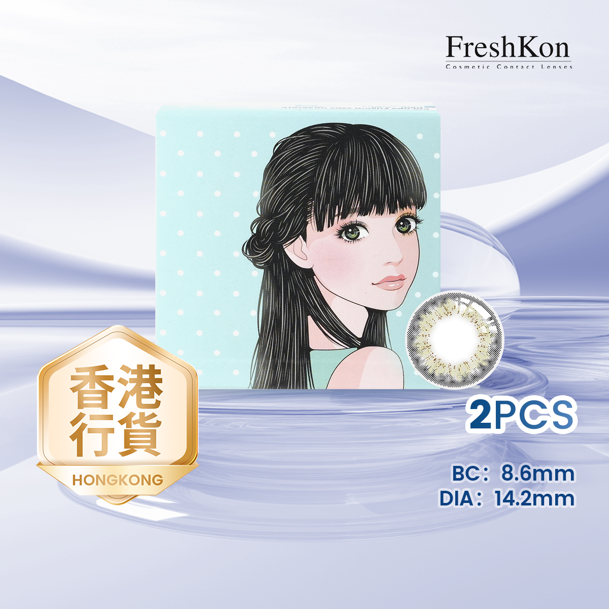 Naho 甜粉黃(Amis Graphite) 每月即棄隱形眼鏡[2片裝](度数 -5.50)