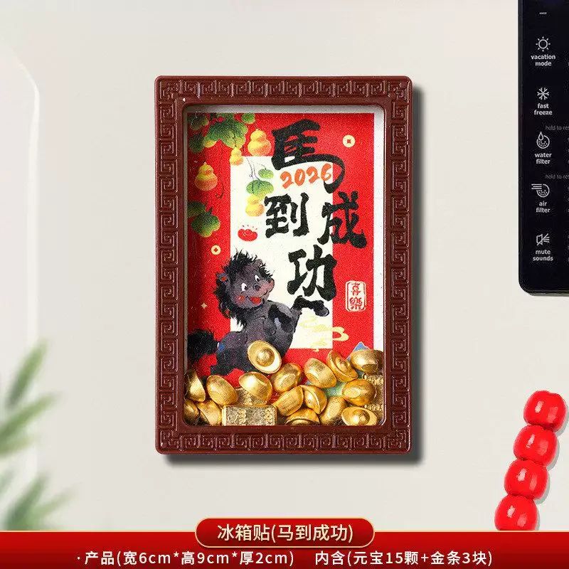 马年新年文创创意元宝相框冰箱贴摆件卡通景区文创礼品国潮冰箱贴
