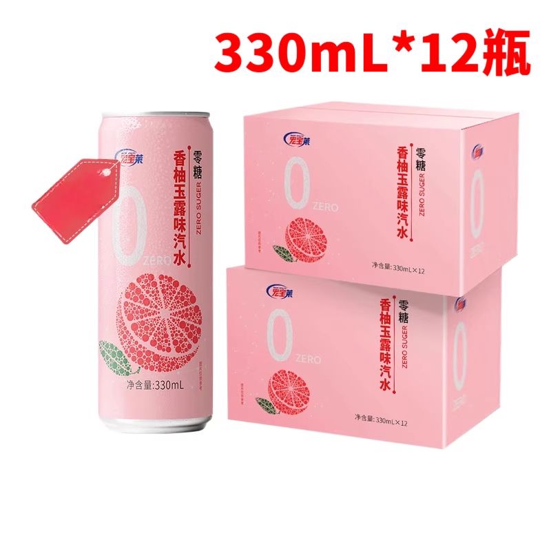 12X 宏宝莱香柚玉露味汽水(每罐330毫升)