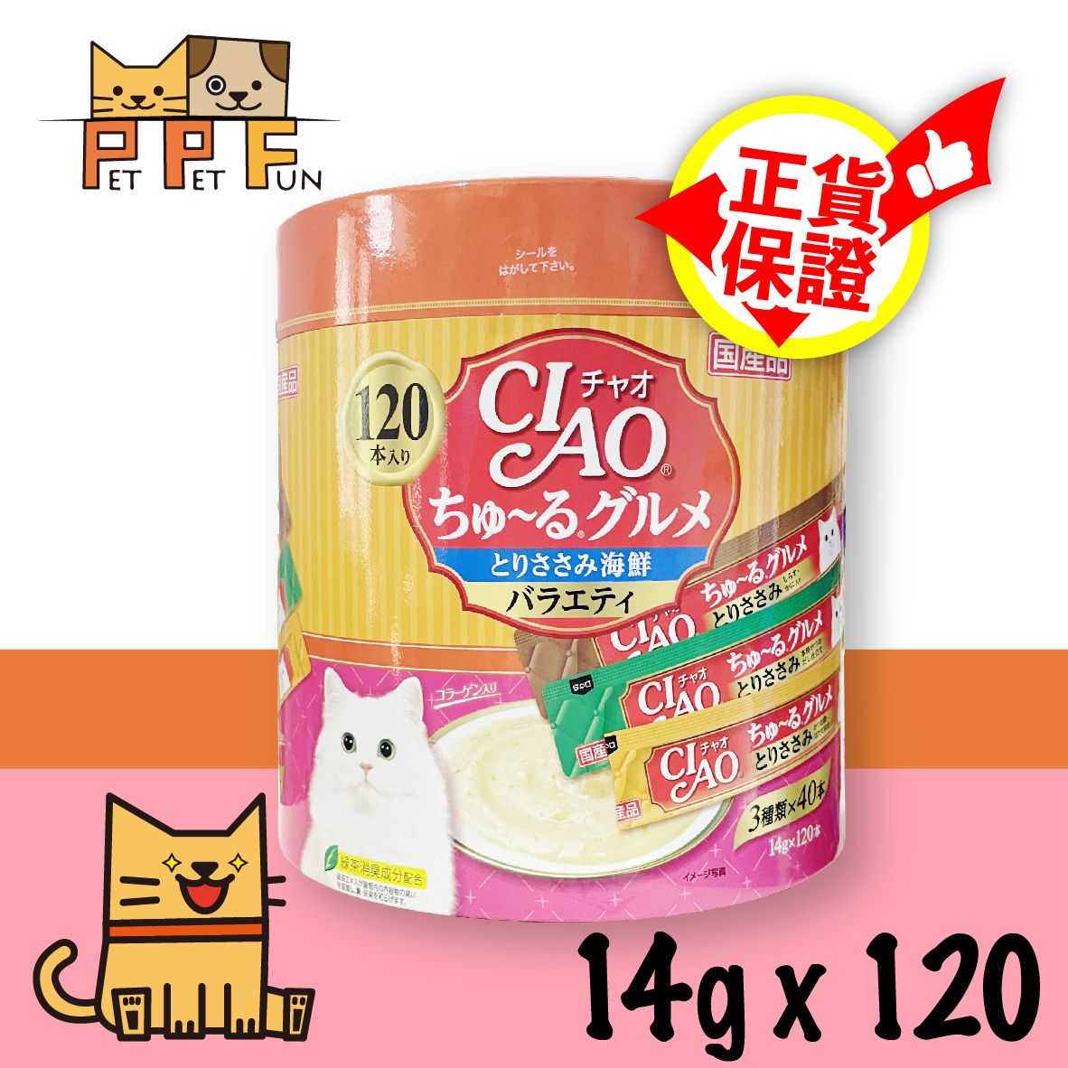 CIAO meat paste meal bag chicken and seafood flavor 14g x 120 #SC-213(Parallel Import) BBD:28MAR2028