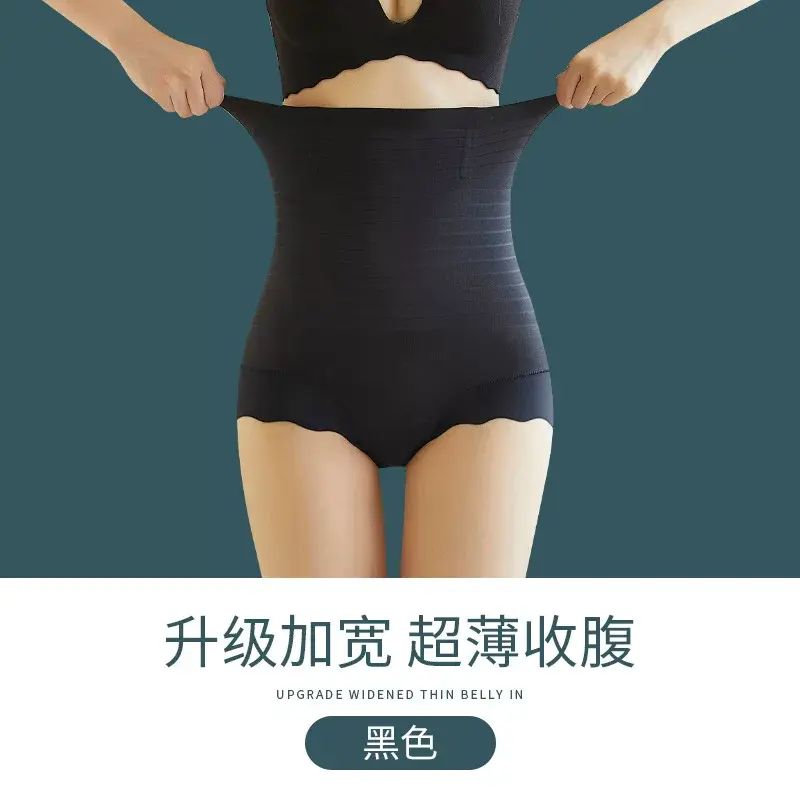 高腰产后塑身收腹内裤女士束腰提臀裤超薄款廋肚无痕冰丝收腹裤女