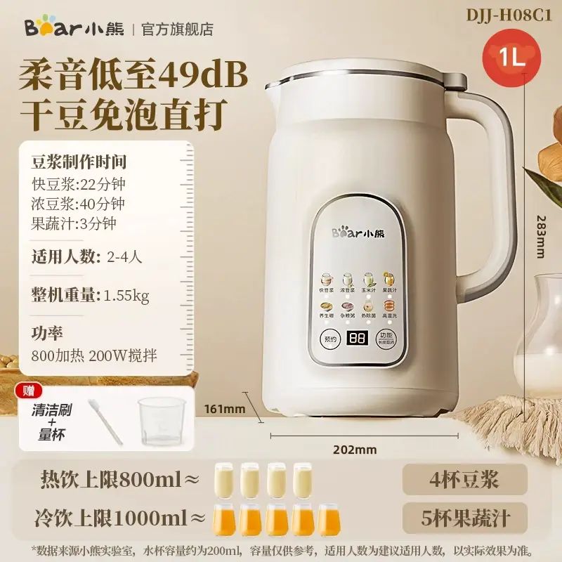 Bear Soy Milk Maker DJJ-H08C1 No Boil Auto Quiet