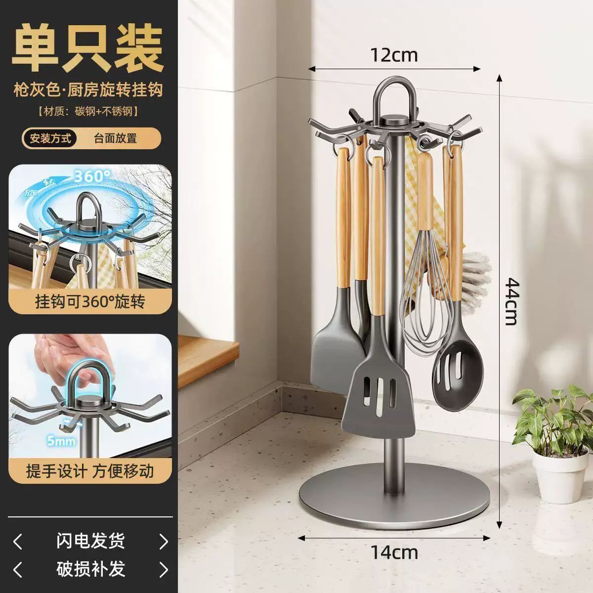 Germany Rotating Pot Rack, Parallel Import