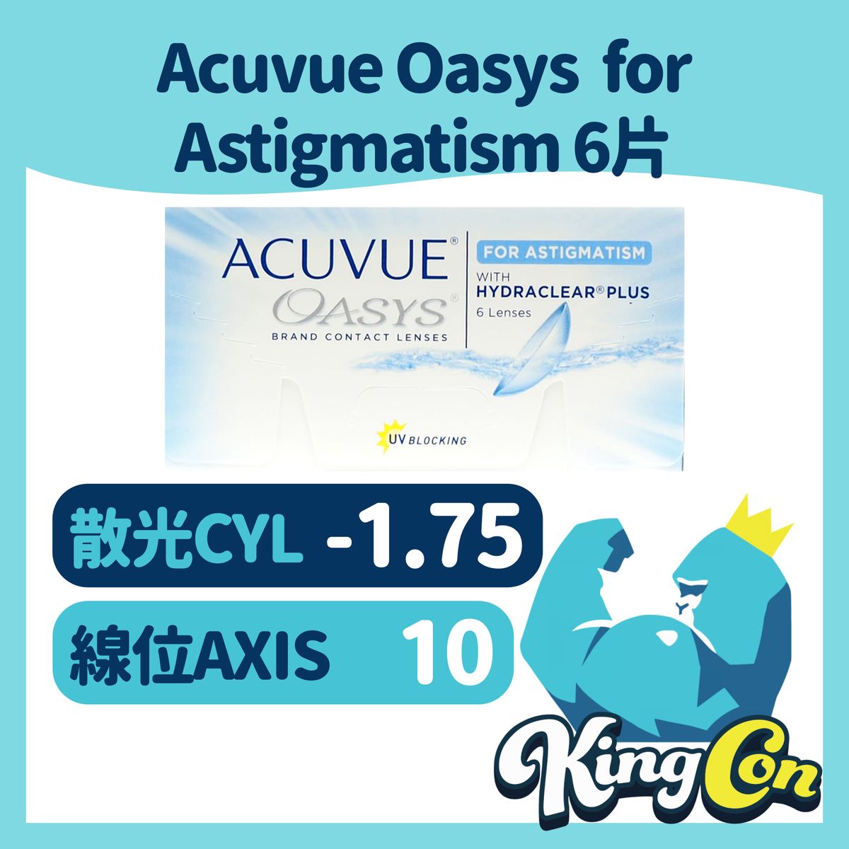 Oasys 兩星期即棄散光隱形眼鏡