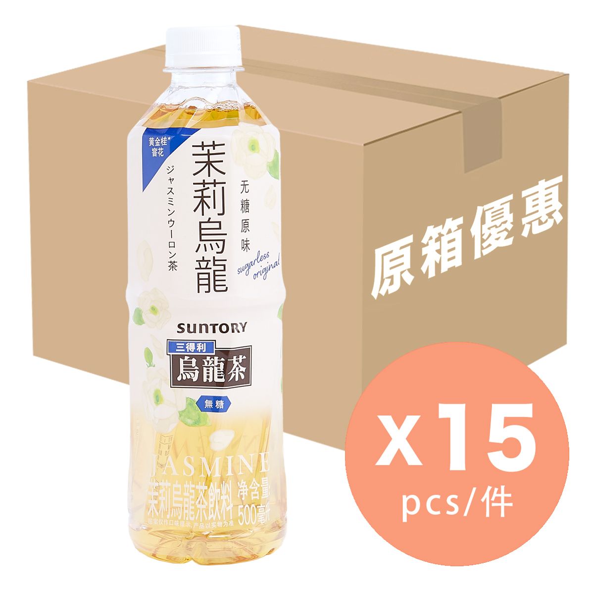 [Full Case]Suntory Oolong Tea Unsweetened (Jasmine) 500ml x 15 [Mainland Version - Parallel Import]