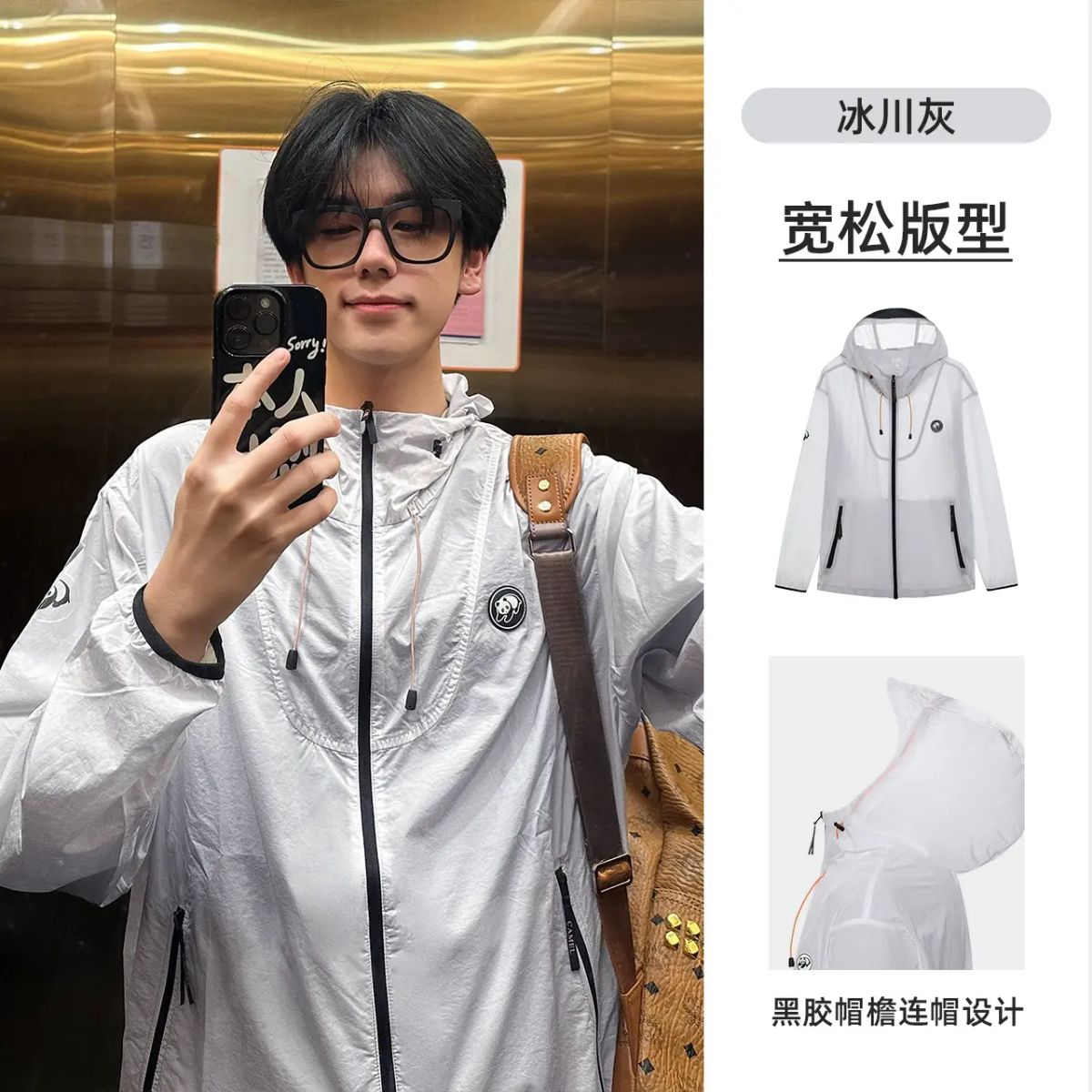 骆驼熊猫系列户外冷白皮防晒衣男款夏季轻薄凉感防晒外套钓鱼服