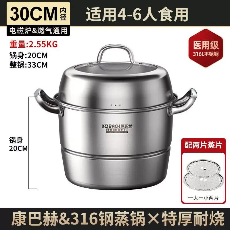 316不锈钢蒸笼家用蒸包子电磁炉蒸煮锅一体大容量多层蒸锅| 商品分類(1